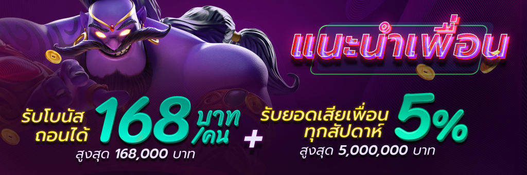 bfk168 โปรโมชั่น