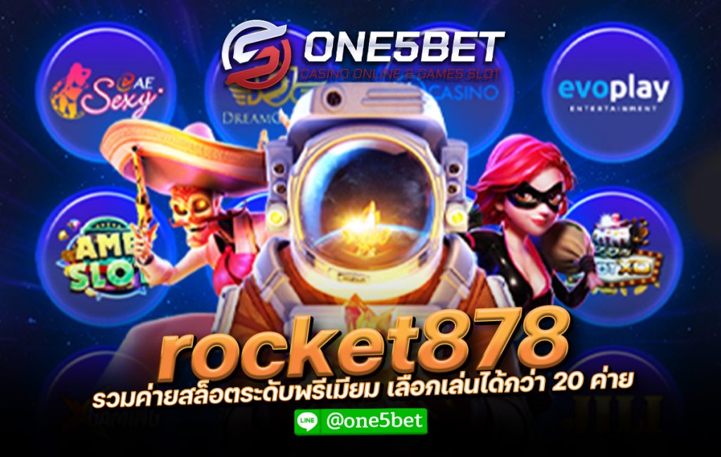 rocket878 สล็อต