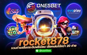 rocket878 สล็อต